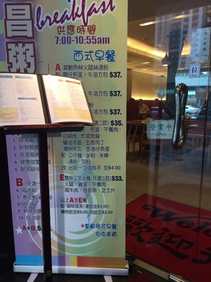 Menu photo 1 華昌粥麵 Hong Kong, HK