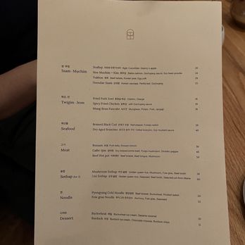 Moono - Menu - Korean Near Me - New York, New York Moono - Menu - Korean Near Me - New York, New York