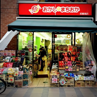 【非売品含】市道真央 M・A・O 写真類まとめて！！ 14-2-15 中央卸売市場（昭35.12.4）