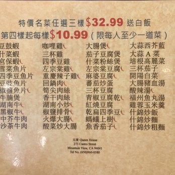 Queen House - Menu - Chinese Near Me - Mountain View, California Queen House - Menu - Chinese Near Me - Mountain View, California
