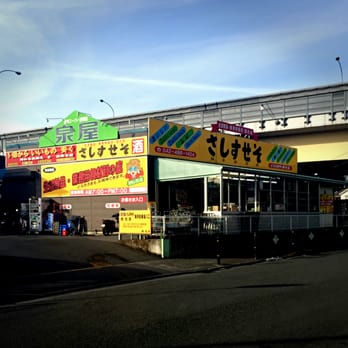 泉屋 さしすせそ調布店 - Updated November 2025 - 深大寺元町1-12-6