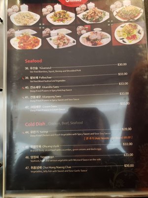 Menu photo 6 Chuihong Surrey, BC Menu photo 6 Chuihong Surrey, BC