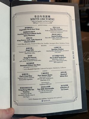 Menu photo 3 Hutong New York, NY Menu photo 3 Hutong New York, NY