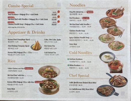 Menu photo 6 KOOKSOO Plano, TX Menu photo 6 KOOKSOO Plano, TX