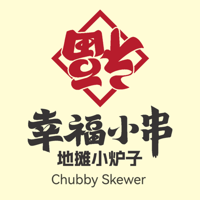 Chubby Skewers｜Authentic Chinese BBQ by null