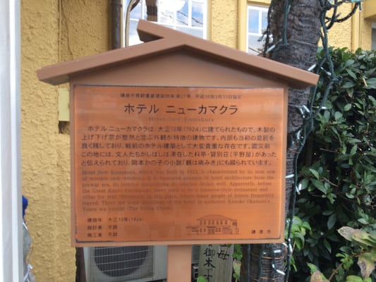 Hotel New Kamakura by null