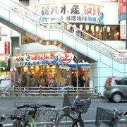 磯丸水産 相模原南口駅前店 - Updated November 2025 - 中央区相模原3
