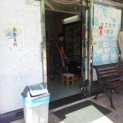 女工合作社