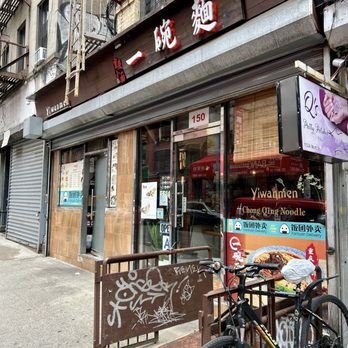 Yiwanmen - Outside - Noodles Near Me - New York, New York