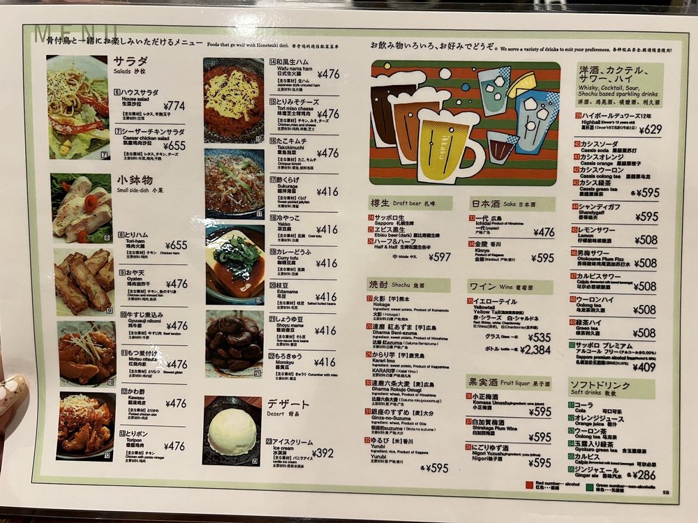 Ikkaku Shinsaibashi