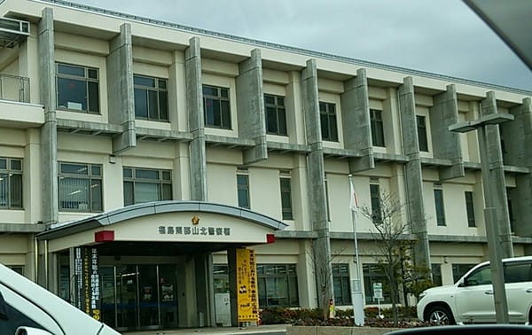 福島県警郡山北警察署 - Updated September 2025 - 富田町字下曲