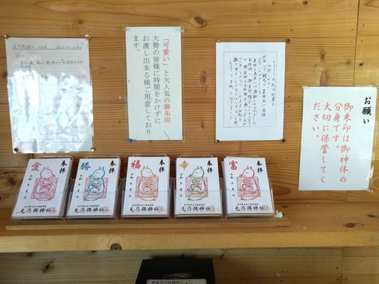 Motonosumi Shrine by null