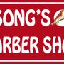 Photo of Song's Barber Shop