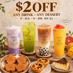 Formosa Aroma - $2 off on any drink + any dessert 任一飲品 + 任一甜點 現折 $2