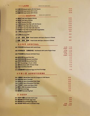 Menu photo 6 C-U LaLa Noodle Champaign, IL