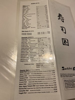 Menu photo 5 Sushi Kuni Cupertino, CA