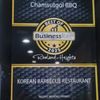 Cham Sut Gol BBQ gift card