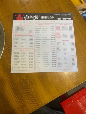 Menu photo 3 Zao Men Qian Hot Pot Flushing, NY Menu photo 3 Zao Men Qian Hot Pot Flushing, NY