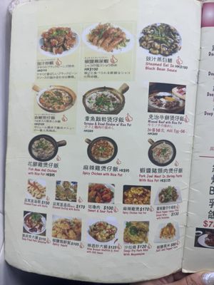 Menu photo 8 興記煲仔飯 Hong Kong, HK Menu photo 8 興記煲仔飯 Hong Kong, HK