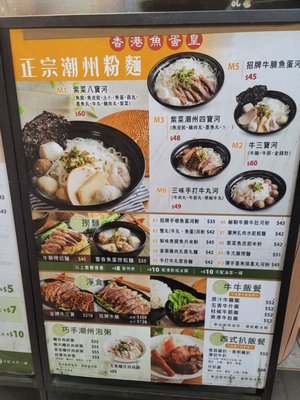 Menu photo 2 香港魚蛋皇 Hong Kong, HK