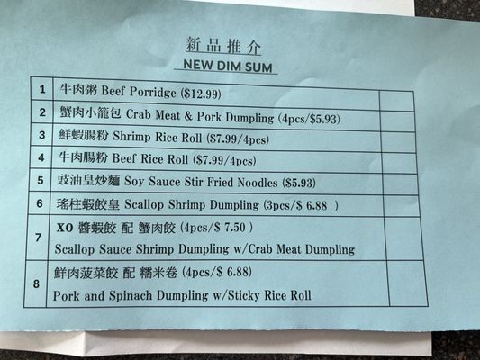 Menu photo 3 Sheng Hui Dim Sum West Covina, CA Menu photo 3 Sheng Hui Dim Sum West Covina, CA