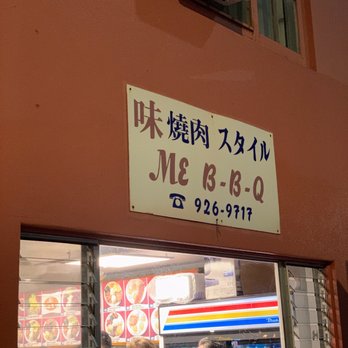 Me's BBQ - Korean Near Me - Honolulu, Hawaii