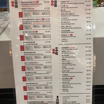 YunShang Rice Noodle - Jan 2023 menu - Chinese Near Me - Burnaby, British Columbia YunShang Rice Noodle - Jan 2023 menu - Chinese Near Me - Burnaby, British Columbia