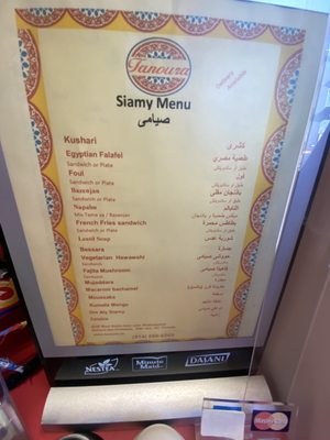 Menu photo 1 Tanoura Dollard-des-Ormeaux, QC Menu photo 1 Tanoura Dollard-des-Ormeaux, QC