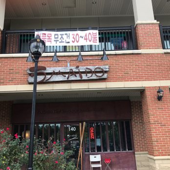 Umaido - Entrance - Ramen Near Me - Suwanee, Georgia Umaido - Entrance - Ramen Near Me - Suwanee, Georgia