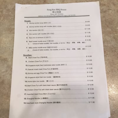 Menu photo 3 Feng Kee BBQ House Calgary, AB