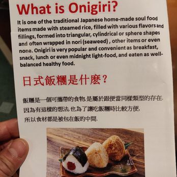 Onigiri Kai Kyo Tei - The story of Onigiri - Japanese Near Me - Markham, Ontario Onigiri Kai Kyo Tei - The story of Onigiri - Japanese Near Me - Markham, Ontario
