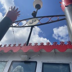Capt JP & JC Cruises - Front of boat.