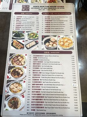 Menu photo 6 Hon's Wun-Tun House San Francisco, CA Menu photo 6 Hon's Wun-Tun House San Francisco, CA