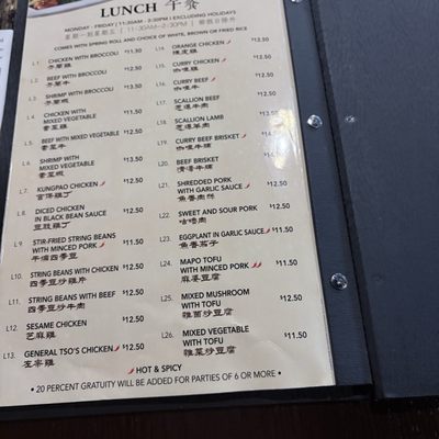 Menu photo 4 Lam's Kitchen Matthews, NC