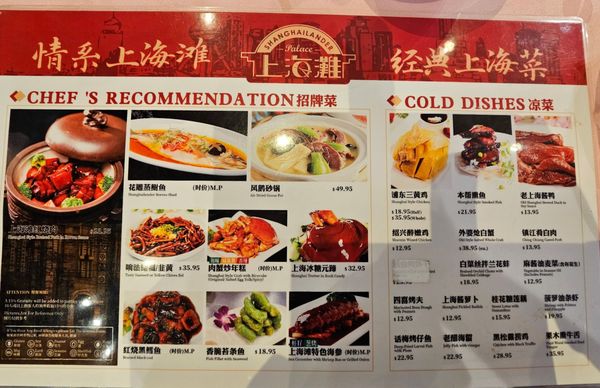 Menu photo 5 Shanghailander Palace Hacienda Heights, CA Menu photo 5 Shanghailander Palace Hacienda Heights, CA