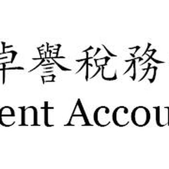 Taxellent Accounting Services - Accountants Near Me - Rosemead, California Taxellent Accounting Services - Accountants Near Me - Rosemead, California