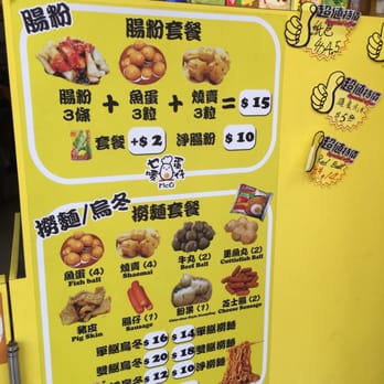 乜嘜雞蛋仔 - Menu - Hong Kong Style Cafe Near Me - Hong Kong, HK