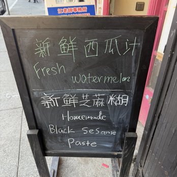 Yu's Cafe - Their black paste - Desserts Near Me - San Francisco, California Yu's Cafe - Their black paste - Desserts Near Me - San Francisco, California