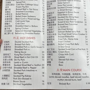 No Name Restaurant 無名小館 - Chinese Near Me - Flushing, New York