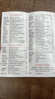 Menu photo 8 No Name Restaurant 無名小館 Flushing, NY Menu photo 8 No Name Restaurant 無名小館 Flushing, NY