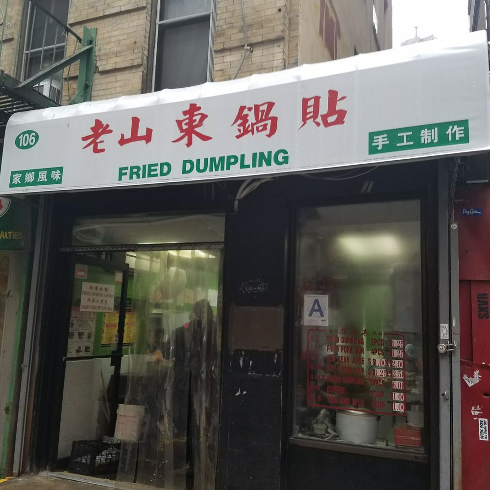 Fried Dumpling - Chinese Near Me - New York, New York Fried Dumpling - Chinese Near Me - New York, New York