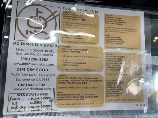 Menu photo 1 D & D Dim Sum Bakery Elk Grove, CA Menu photo 1 D & D Dim Sum Bakery Elk Grove, CA