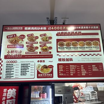 Hwa Shooshoo - Chinese Near Me - Flushing, New York
