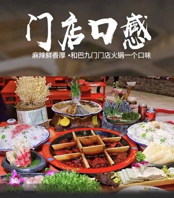 3 Kingdoms Hot Pot by null