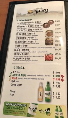 Menu photo 6 Dong Nae Gil Gardena, CA Menu photo 6 Dong Nae Gil Gardena, CA