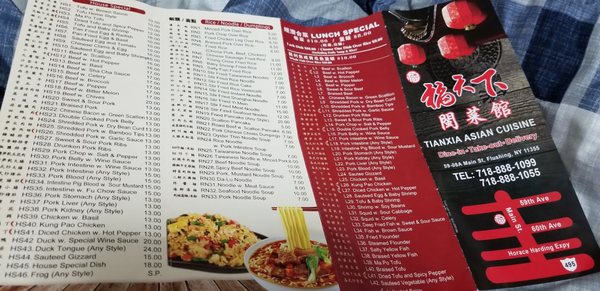 Menu photo 5 Tianxia Asian Cuisine Flushing, NY Menu photo 5 Tianxia Asian Cuisine Flushing, NY