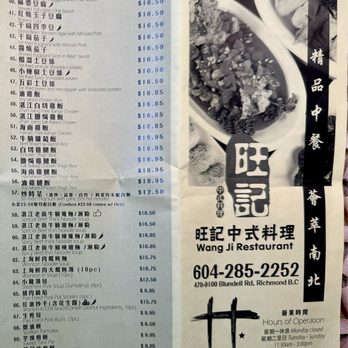 Wang Ji Restaurant Cafe - September 2024 menu 1/4 - Cantonese Near Me - Richmond, British Columbia Wang Ji Restaurant Cafe - September 2024 menu 1/4 - Cantonese Near Me - Richmond, British Columbia