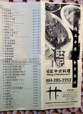 Menu photo 8 Wang Ji Restaurant Cafe Richmond, BC Menu photo 8 Wang Ji Restaurant Cafe Richmond, BC