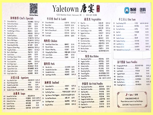 Menu photo 1 Yaletown Chinese Restaurant Vancouver, BC Menu photo 1 Yaletown Chinese Restaurant Vancouver, BC