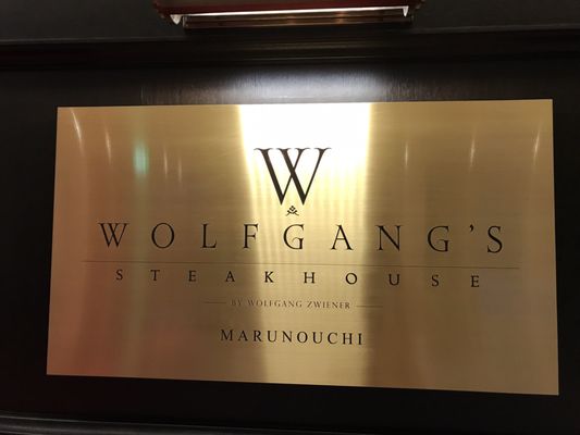 Wolfgang's Steakhouse Marunouchi by null